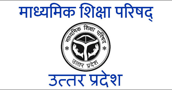 लखनऊ : 100 से कम छात्रों वाले 625…