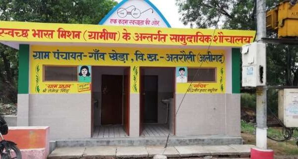 सामुदायिक शौचालयों की बदहाल स्थिति पर जिला प्रशासन&hellip;