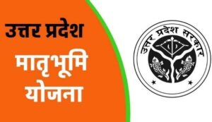 अलीगढ़: बीडीओ खैर मातृ भूमि योजना पर नहीं…