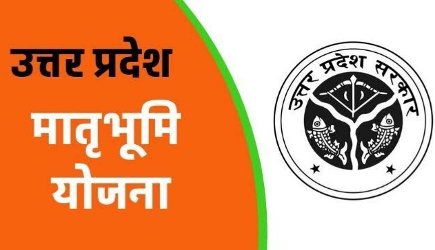 अलीगढ़: बीडीओ खैर मातृ भूमि योजना पर नहीं दे पाए ढंग से जवाब, डीएम ने दिए सख्त निर्देश