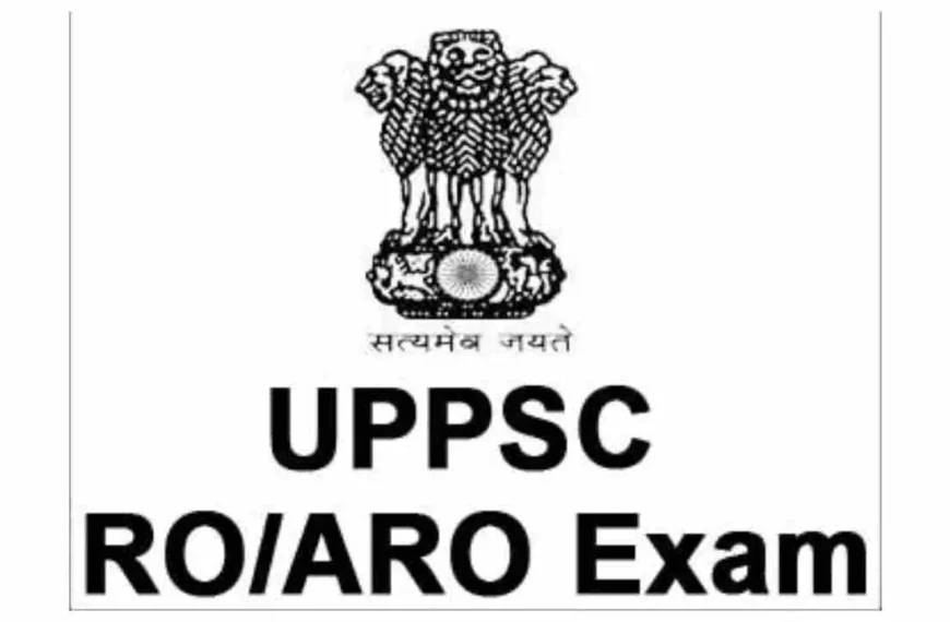 उत्तर प्रदेश: 27 जुलाई को RO/ARO परीक्षा, AI से होगी निगरानी