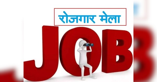 अलीगढ़: वृहद रोजगार मेला 29 जुलाई को – 2100 पदों पर होगी भर्ती, 20 से अधिक कंपनियाँ होंगी शामिल