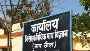 बाट-माप विभाग की सेवाएं हुईं ऑनलाइन: सत्यापन प्रक्रिया…