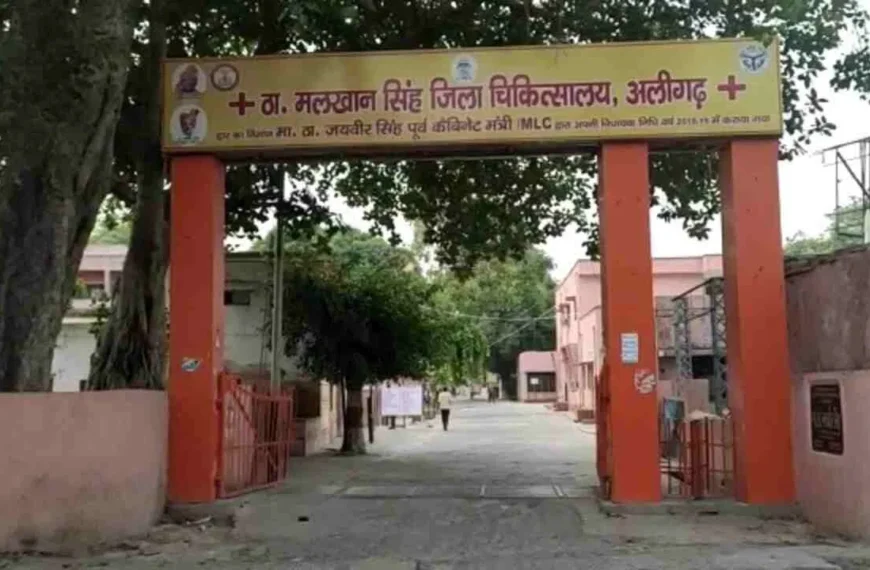 अलीगढ़ :जिला अस्पताल में डायरिया से मासूम की मौत