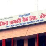 बरेली कोऑपरेटिव बैंक में 1.31 करोड़ रुपये का घोटाला, एफआईआर दर्ज
