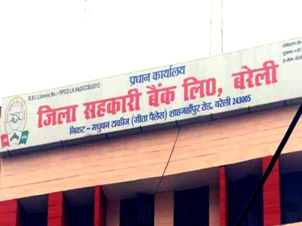 बरेली कोऑपरेटिव बैंक में 1.31 करोड़ रुपये का&hellip;