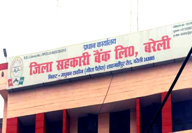 बरेली कोऑपरेटिव बैंक में 1.31 करोड़ रुपये का घोटाला, एफआईआर दर्ज