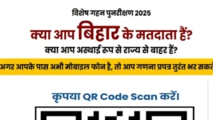 अलीगढ़ से भी भर सकेंगे ऑनलाइन गणना प्रपत्र&hellip;