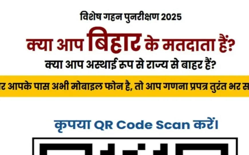 अलीगढ़ से भी भर सकेंगे ऑनलाइन गणना प्रपत्र बिहार निवासी