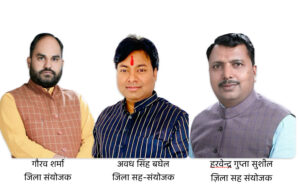 अलीगढ़: भाजपा ने त्रिस्तरीय पंचायत चुनावों के लिए…