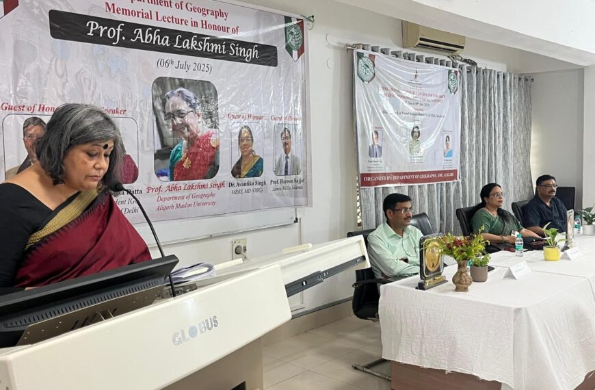प्रो. आभा लक्ष्मी सिंह की स्मृति में एएमयू में प्रथम स्मृति व्याख्यान आयोजित