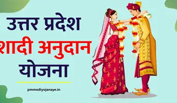 ओबीसी वर्ग की बेटियों की शादी के लिए…