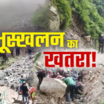 केदारनाथ यात्रा मार्ग पर भूस्खलन से टूटा पैदल रास्ता, डरावना वीडियो वायरल – यात्रियों का रेस्क्यू सफल