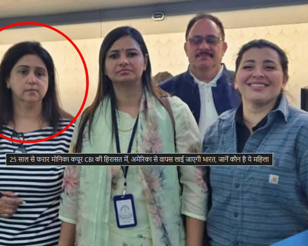 धोखाधड़ी में 25 साल बाद सीबीआई को मिली&hellip;