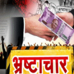 जिला पंचायत में करोड़ों का टेंडर घोटाला