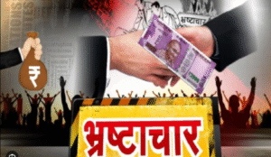 जिला पंचायत में करोड़ों का टेंडर घोटाला
