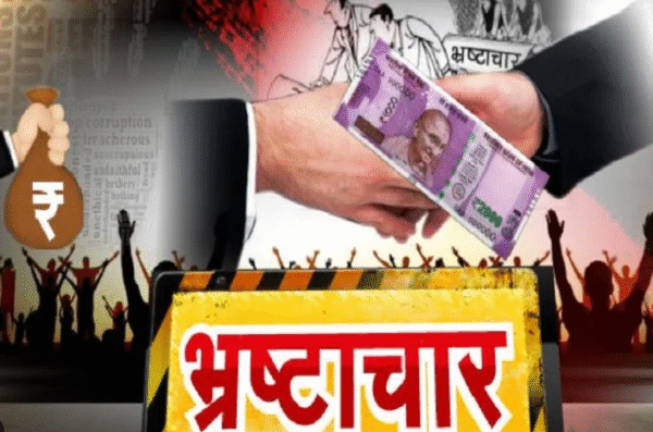 जिला पंचायत में करोड़ों का टेंडर घोटाला