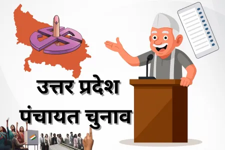 अलीगढ़:जिला पंचायत चुनाव की तैयारी तेज, कई वार्डों में फेरबदल तय