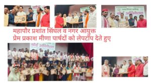 अलीगढ़: सभी नगर निगम पार्षद हुए लैपटॉप से…