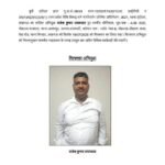 छांगुर धर्मांतरण सिंडिकेट: एटीएस ने कोर्ट क्लर्क राजेश उपाध्याय को किया गिरफ्तार