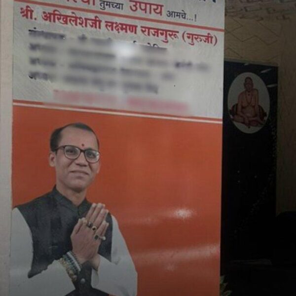 पुणे: ज्योतिष द्वारा कानून छात्रा से किस करने…