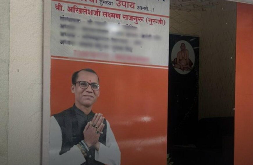 पुणे: ज्योतिष द्वारा कानून छात्रा से किस करने की कोशिश, गिरफ्तार