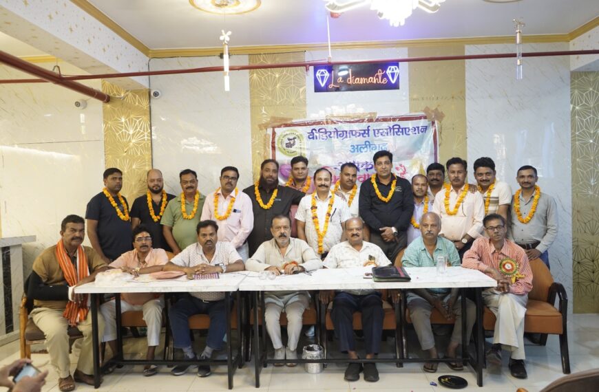 अलीगढ़: वीडियोग्राफर्स एसोसिएशन के शैलेन्द्र प्रताप सिंह तीसरी बार अध्यक्ष निर्वाचित