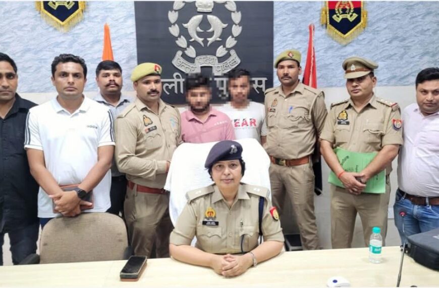 अलीगढ़ पुलिस ने साइबर ठगी के अन्तर्राज्यीय गिरोह का किया भंडाफोड़, दो आरोपी गिरफ्तार