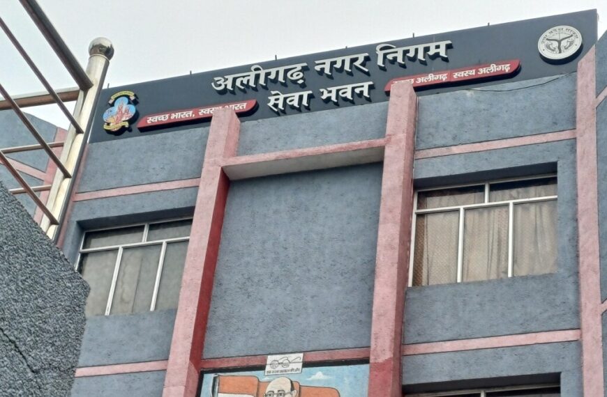 अलीगढ़: हाउस टैक्स जमा करने पर छूट की अंतिम तिथि 31 जुलाई तक बढ़ी