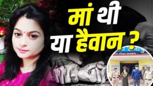 पूर्व BJP नेत्री अनामिका शर्मा और प्रेमी पुलिस…