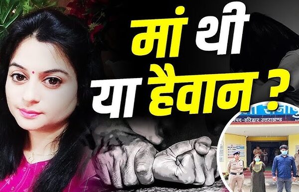 पूर्व BJP नेत्री अनामिका शर्मा और प्रेमी पुलिस&hellip;