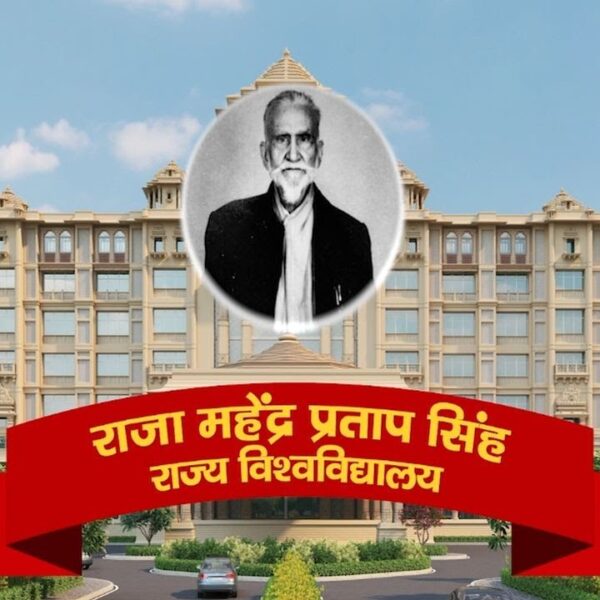 LLM और M.Sc एग्रोनॉमी की प्रवेश परीक्षा आज,&hellip;