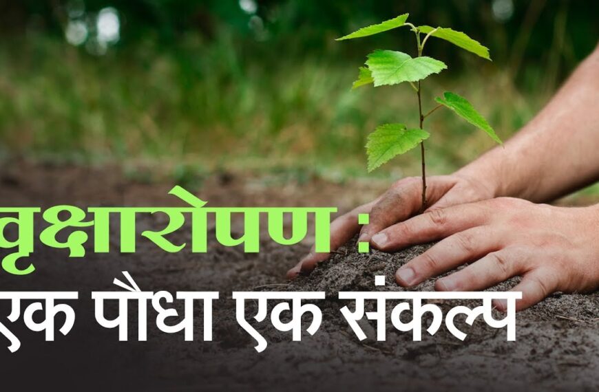 पर्यावरण की रक्षा के लिए जैन समाज ने चलाया वृक्षारोपण अभियान