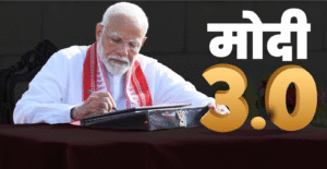 मोदी सरकार के तीसरे कार्यकाल ,जल्द हो सकता…
