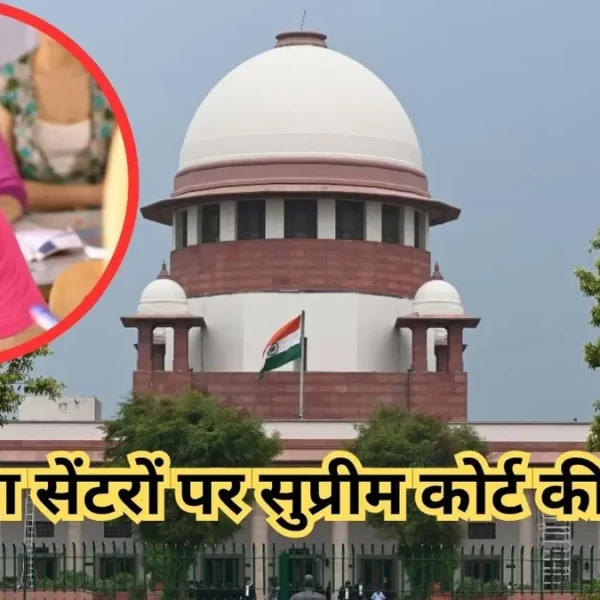 “हर राज्य बनाए कोचिंग सेंटर गाइडलाइन, सुप्रीम कोर्ट&hellip;