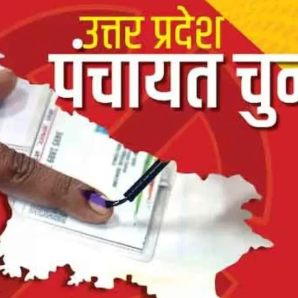 त्रिस्तरीय पंचायत चुनाव 2026 की तैयारी शुरू,देखें कब&hellip;