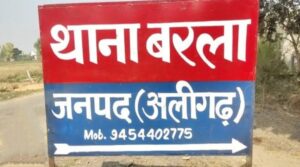 गोकशी गिरोह का भंडाफोड़: 10 गिरफ्तार, करोड़ों की…