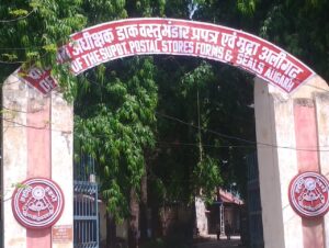 डाक विभाग में फर्जी नियुक्ति का खुलासा, आरोपी…