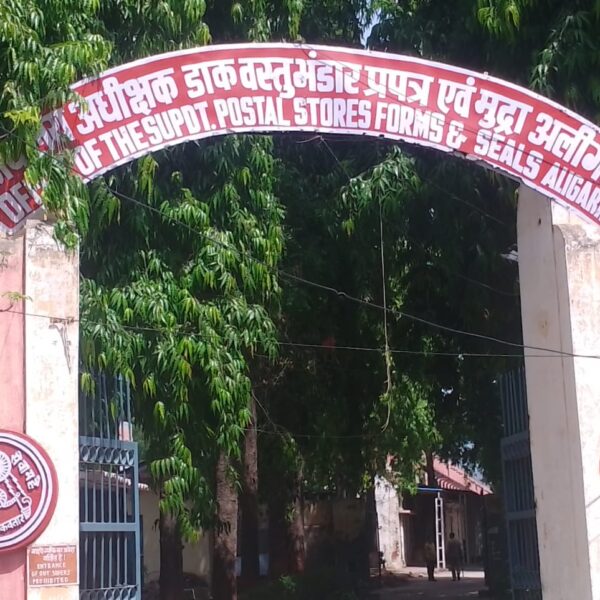 डाक विभाग में फर्जी नियुक्ति का खुलासा, आरोपी…