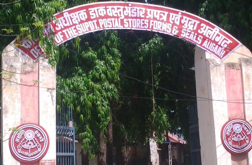 डाक विभाग में फर्जी नियुक्ति का खुलासा, आरोपी पर मुकदमा दर्ज