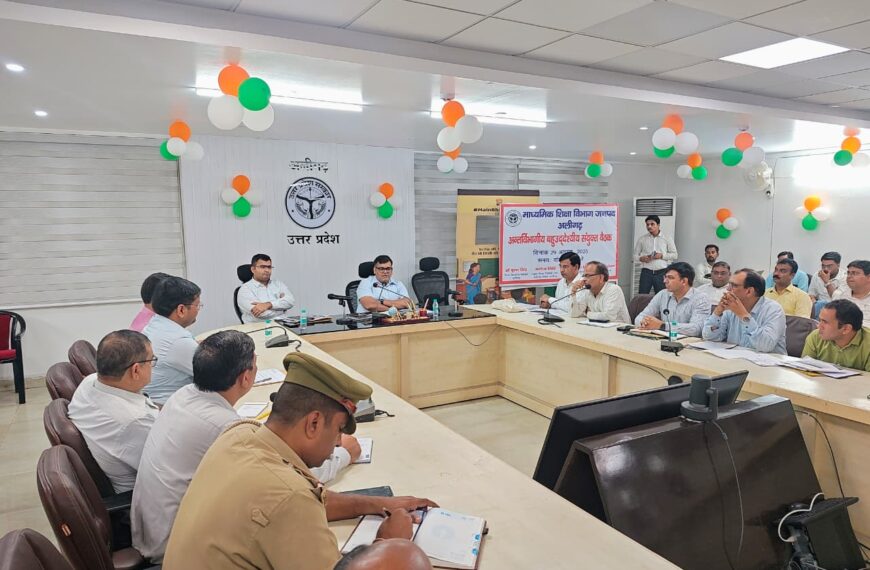 डीएम संजीव रंजन की अध्यक्षता में बहुउद्देश्यीय बैठक, छात्रहित पर हुआ मंथन