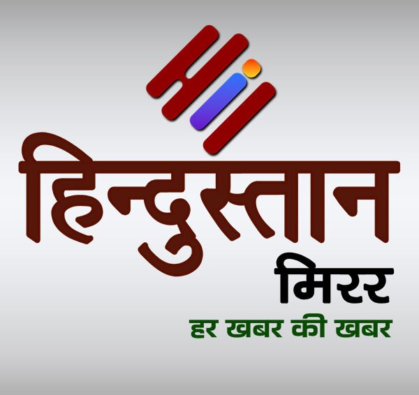 हिन्दुस्तान मिरर न्यूज: एक क्लिक पर पढ़ें सुबह&hellip;