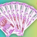 अब भी चलन में हैं 2000 के नोट, RBI ने जारी किए ताज़ा आंकड़े