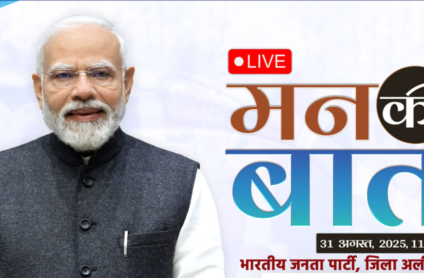 प्रधानमंत्री मोदी के 125वें एपिसोड “मन की बात” में स्वदेशी पर रहा जोर