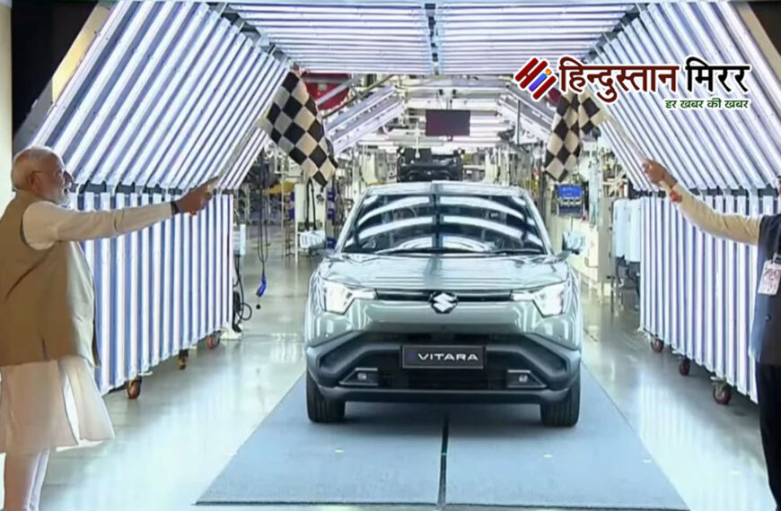 पीएम मोदी ने गुजरात में मारुति सुज़ुकी के EV प्लांट का किया उद्घाटन, e-Vitara को दिखाई झंडी