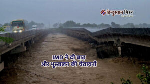 सितंबर में बारिश का आफतकाल: IMD ने दी…