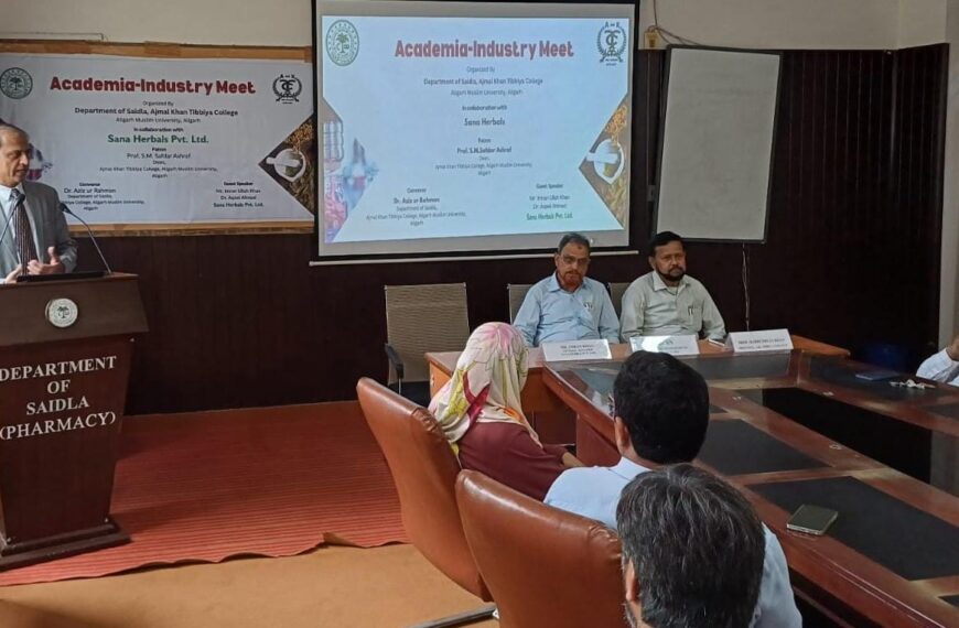 एएमयू तिब्बिया कालिज के सैदला विभाग और सना हर्बल्स के बीच एक दिवसीय अकादमिक-इंडस्ट्री मीट