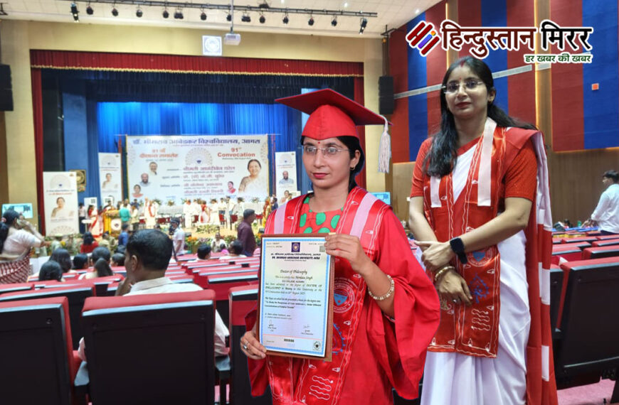 मा0 राज्यपाल ने अलीगढ़ की डॉ हेमलता सिंह को पीएचडी उपाधि से किया सम्मानित