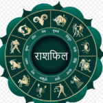 8 अगस्त 2025 का राशिफल