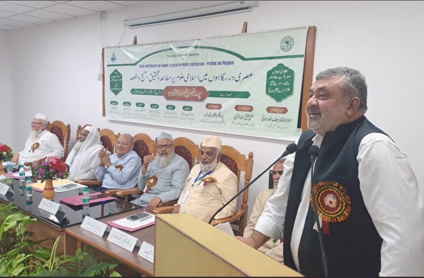 एएमयू में इस्लामी विज्ञान और समकालीन शिक्षा पर राष्ट्रीय संगोष्ठी का आयोजन